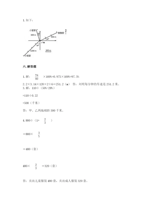 2022六年级上册数学期末测试卷带答案（a卷）.docx
