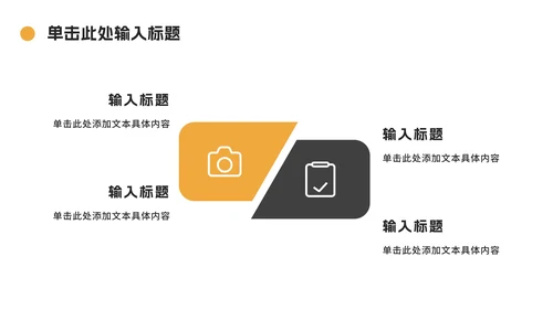 橙色简约毕业论文答辩ppt模板