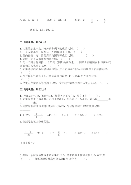 实用小学数学青岛版六年级下册期末测试卷带答案（培优b卷）.docx