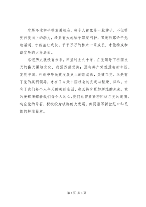 歌颂党征文《我们的母亲》 (2).docx