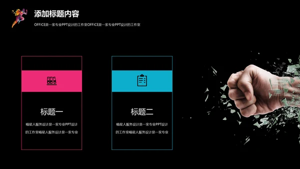 美术酷炫艺术创意通用PPT模板