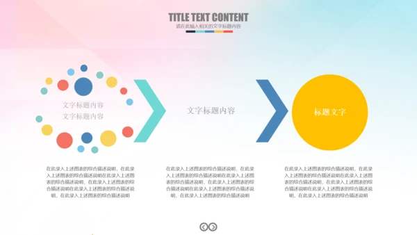 排球比赛排球教学排球协会PPT模板课件