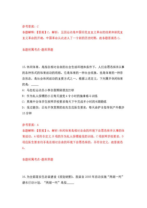 广东江门市高新区（江海区）办公室公开招聘员额类合同制作人员1人模拟卷（第5次练习）