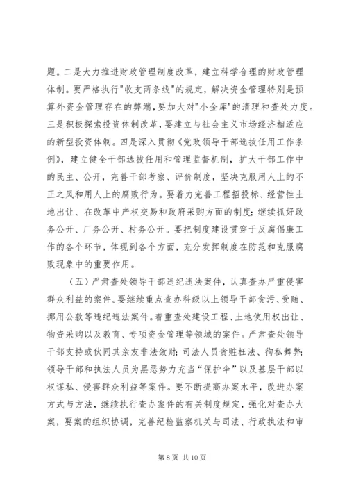 副区长在区行政监察会议上的讲话.docx