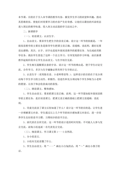 要下雨了说课稿13篇.docx