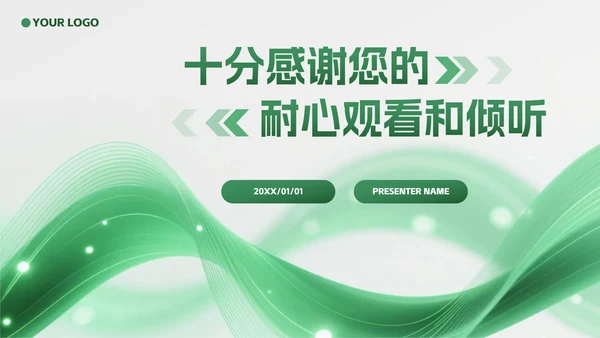 绿色科技风流体创新创业计划书PPT模板