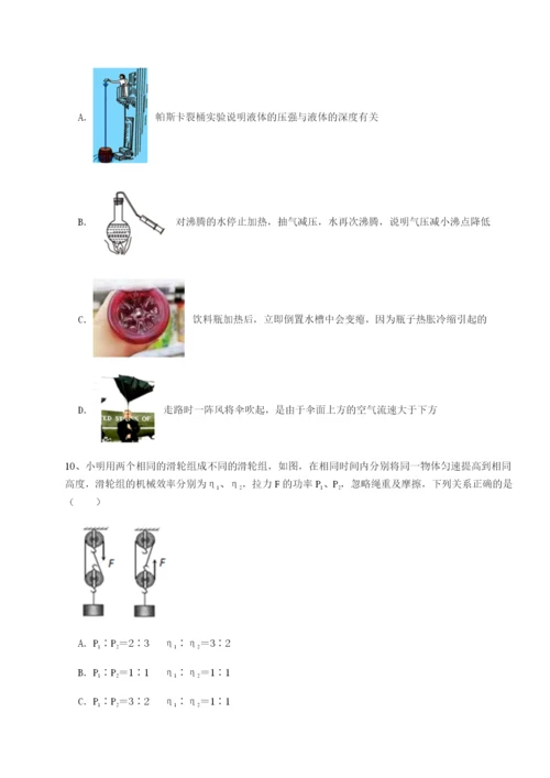 小卷练透河北师大附中物理八年级下册期末考试同步练习练习题（含答案详解）.docx