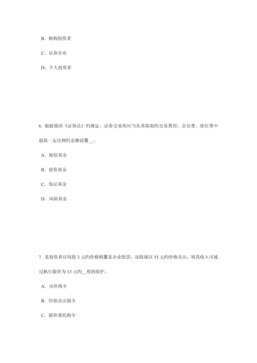 2023年湖南省下半年证券从业资格考试其他衍生工具简介考试试题.docx