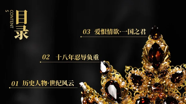 简约黑金读书分享ppt