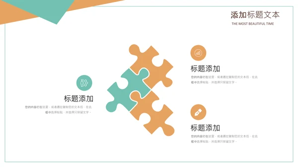 清新书本阅读读书分享会好书推荐读好书PPT模板