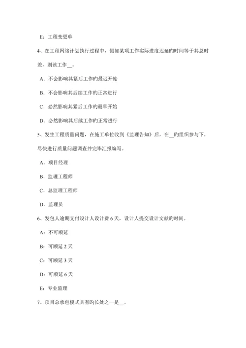 河南省建设工程合同管理合同的效力考试题.docx