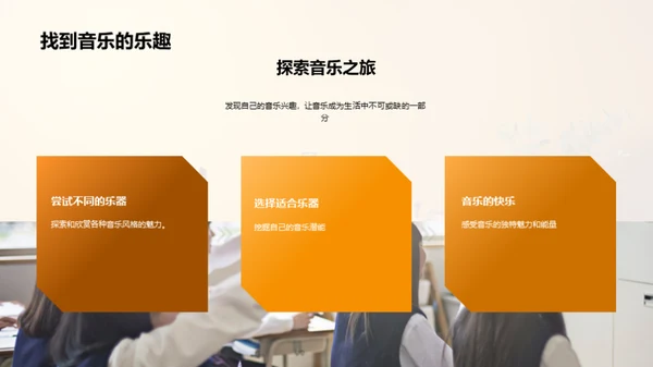 音乐启蒙：遨游乐器世界