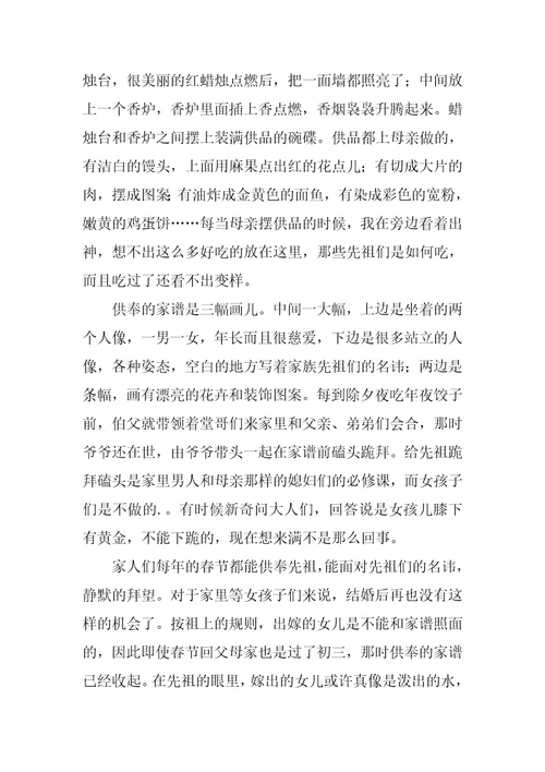 快乐的春节作文1100字
