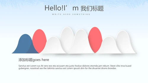 创意智慧社区方案动态PPT