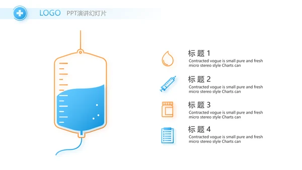 简约大方医疗医生工作总结汇报PPT