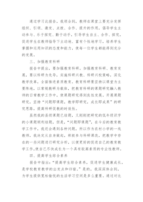小学教师教育教学方面总结.docx