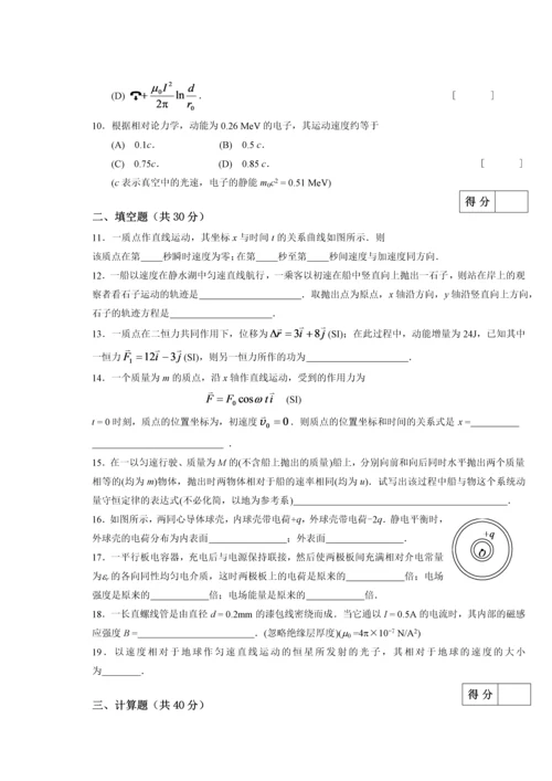 普通物理A(上)((A卷)试卷及答案.docx