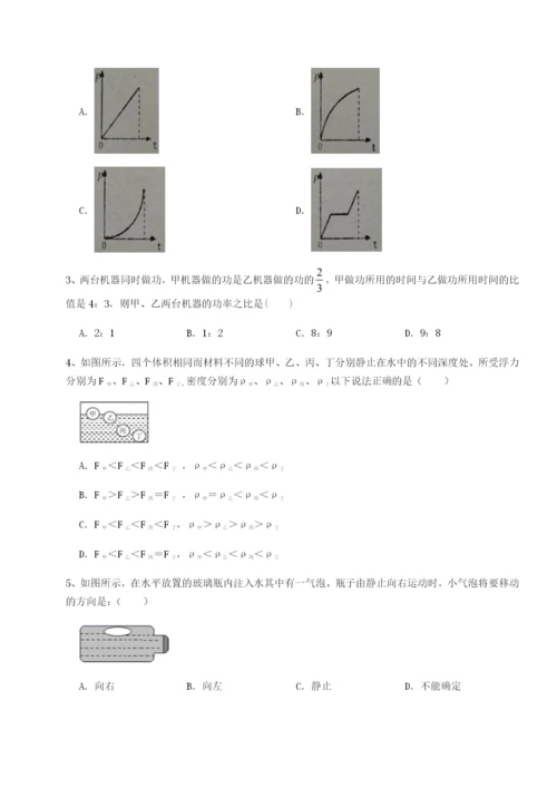 专题对点练习广东茂名市高州中学物理八年级下册期末考试专项攻克试卷（附答案详解）.docx