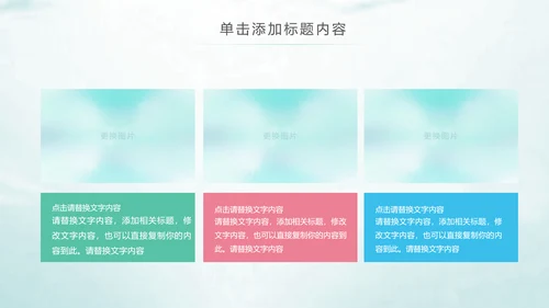 时尚水彩2019青春正能量共青团团委工作总结PPT模板
