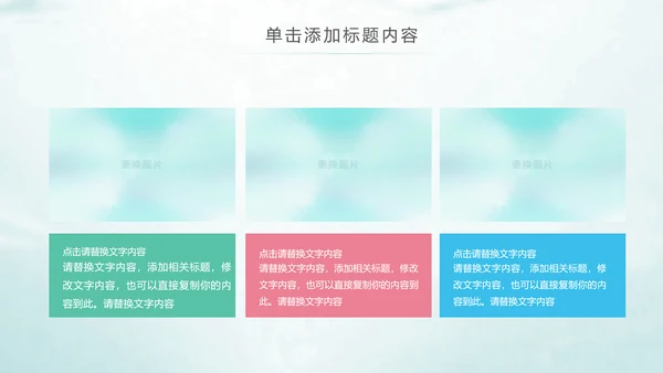 时尚水彩2019青春正能量共青团团委工作总结PPT模板