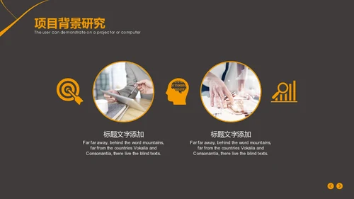 创业项目宣讲介绍通用PPT模板