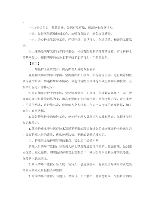 精编之神经内科护理工作计划书.docx