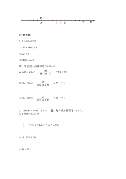六年级下册数学《期末测试卷》附答案【预热题】.docx