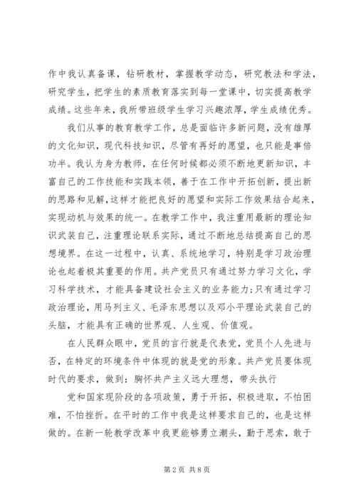 政治理论心得体会 (3).docx