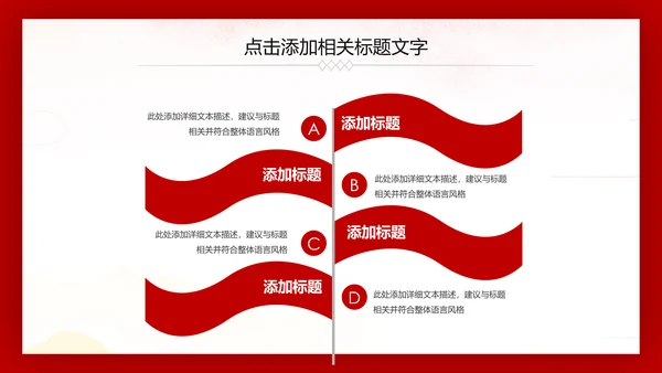热血铸军魂震撼八一军队部队国防军事PPT
