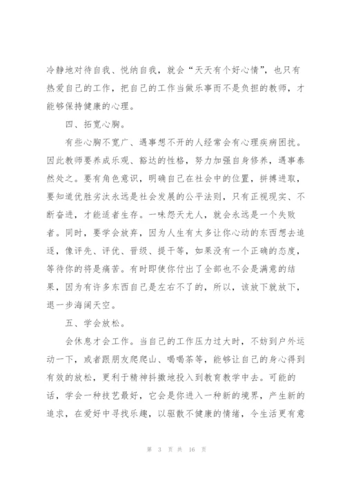 教育心得体会1500字以上5篇.docx