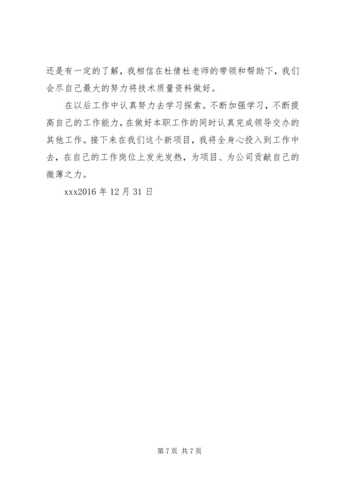 篇一：公司XX年度内部审计工作总结和XX年度工作计划 (2).docx