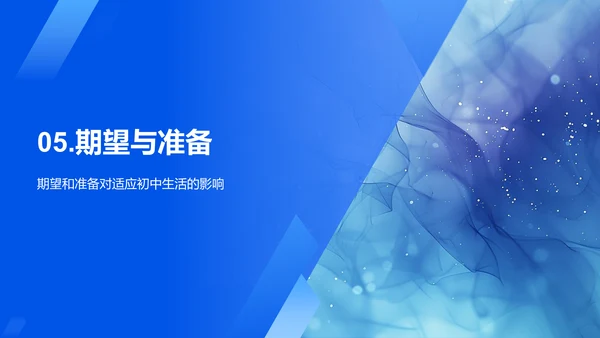 初中学习成功之道