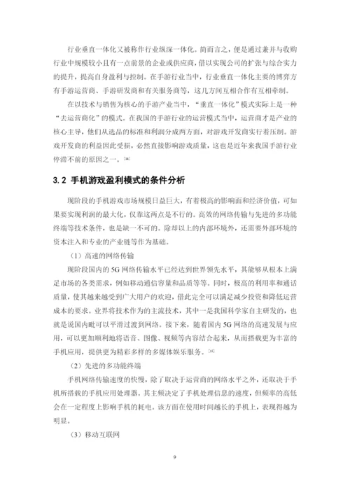 1620711304陈徽德毕业论文终稿.docx