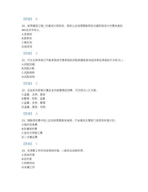 2022年山东省投资项目管理师之投资建设项目实施评估题型题库a4版打印.docx