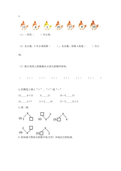 小学一年级上册数学期末测试卷及参考答案（培优）.docx