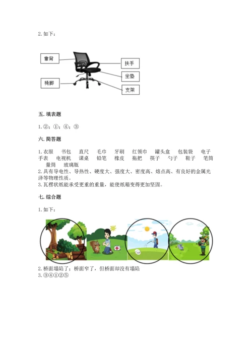 教科版二年级上册科学期末测试卷精品加答案.docx