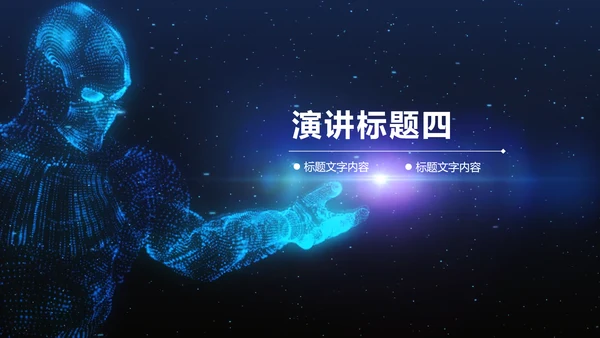 开场视频片头蓝色商务科技机器人ppt