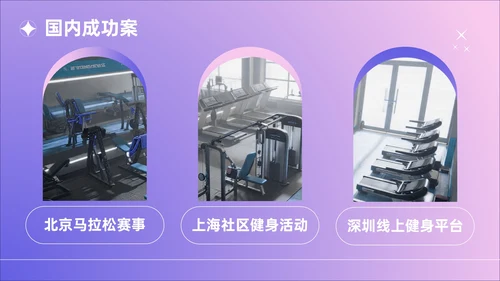 紫色简约风健身活动推广