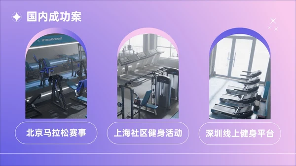 紫色简约风健身活动推广