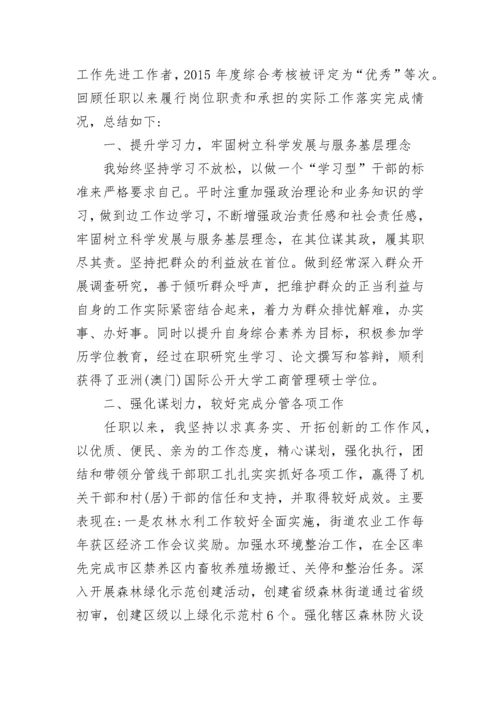 社区工作个人总结参考.docx