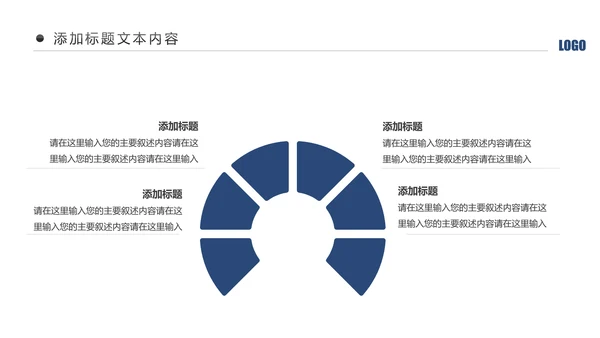 蓝色庄严大气公安警察工作汇报总结计划PPT模板