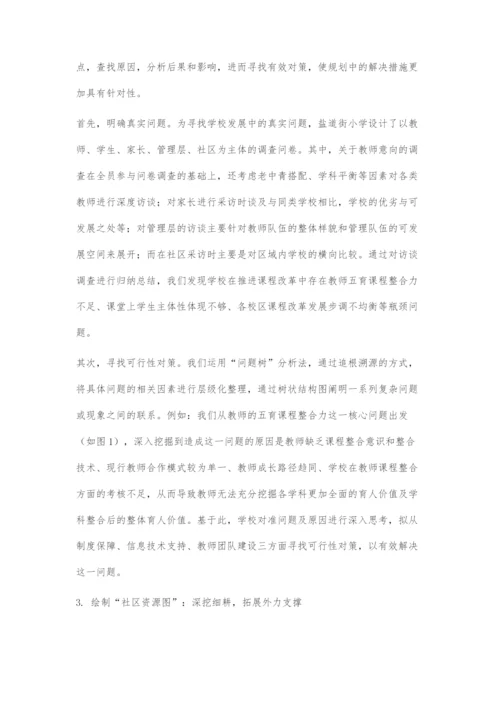 以十四五发展规划助力百年老校再腾飞.docx