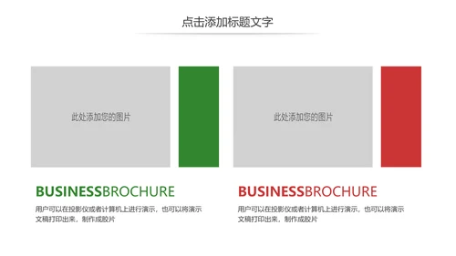 党政文化八一建军节党政机关工作汇报动态PPT模板