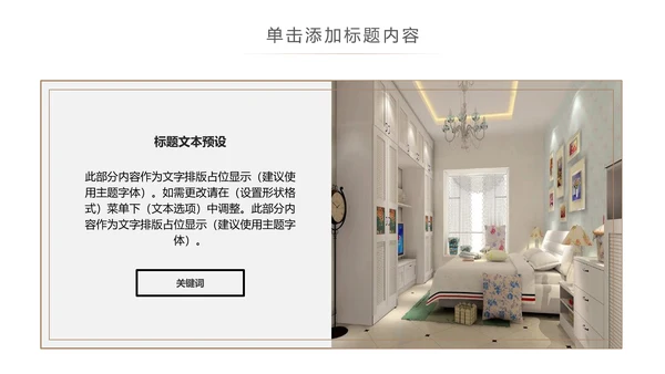 室内设计装饰装修样板房间案例作品集PPT模板