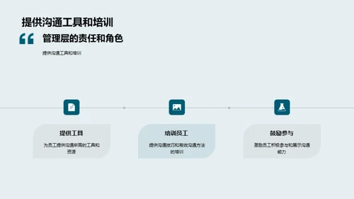 沟通驱动的游戏娱乐行业