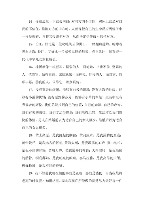 2021年高考作文励志美文摘抄高考作文经典美文佳句摘抄