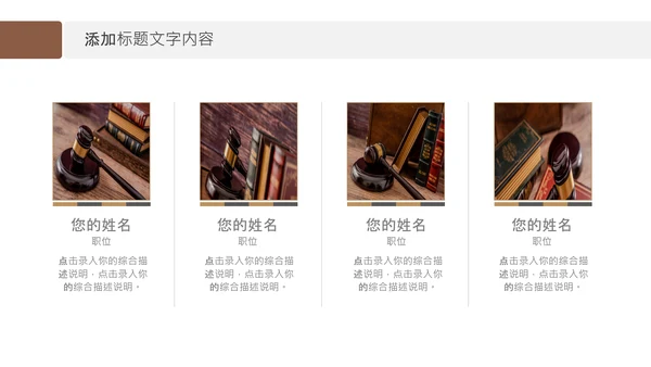 法律天平公平法学工作报告总结PPT