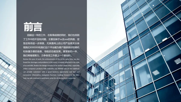 奔跑吧冲刺拼搏奋斗青春活力工作总结PPT