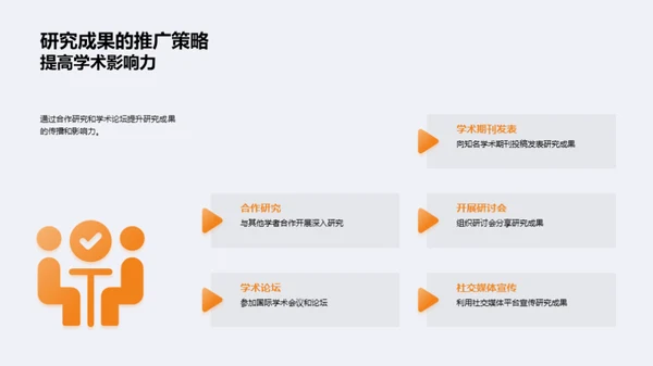 管理学的创新之路