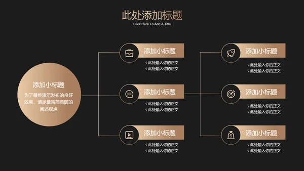 深黑色鎏金渐变水彩通用PPT演示模板